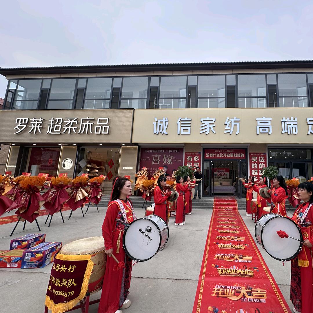 诚信好孝顺家纺(大因镇店)专用