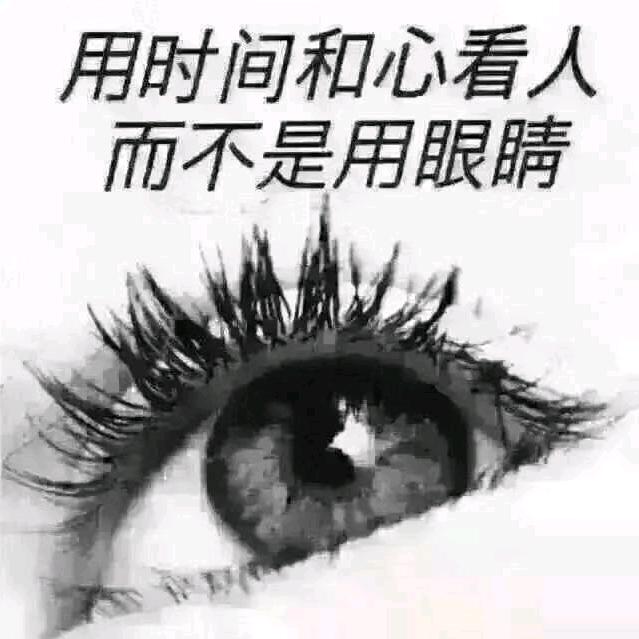 人情淡薄，冷暖自知