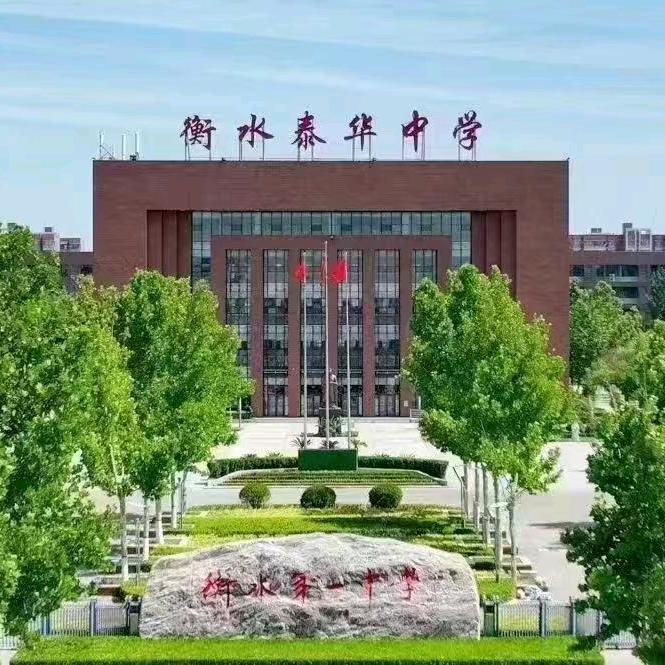 衡水升学规划•李老师