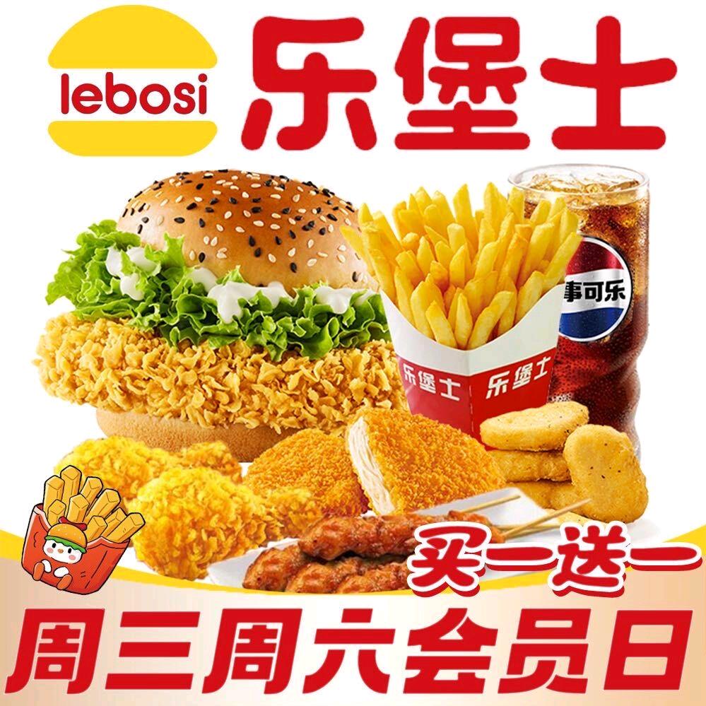 团林乐堡士·汉堡