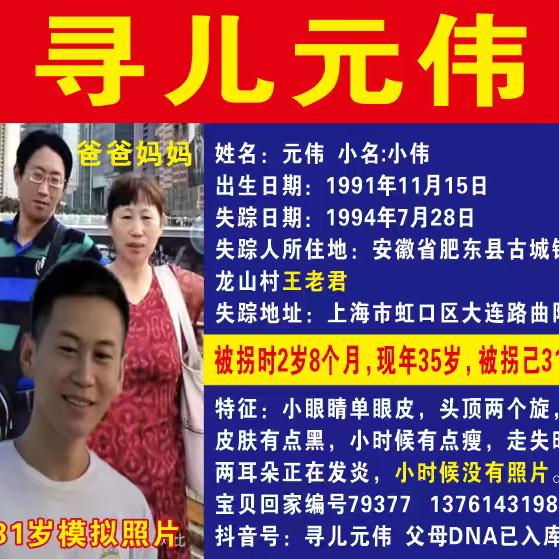 寻儿元伟
