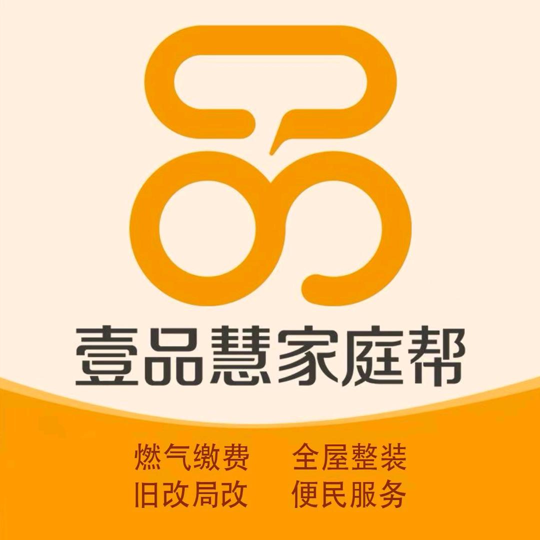 沈阳壹品慧家庭帮金廊店