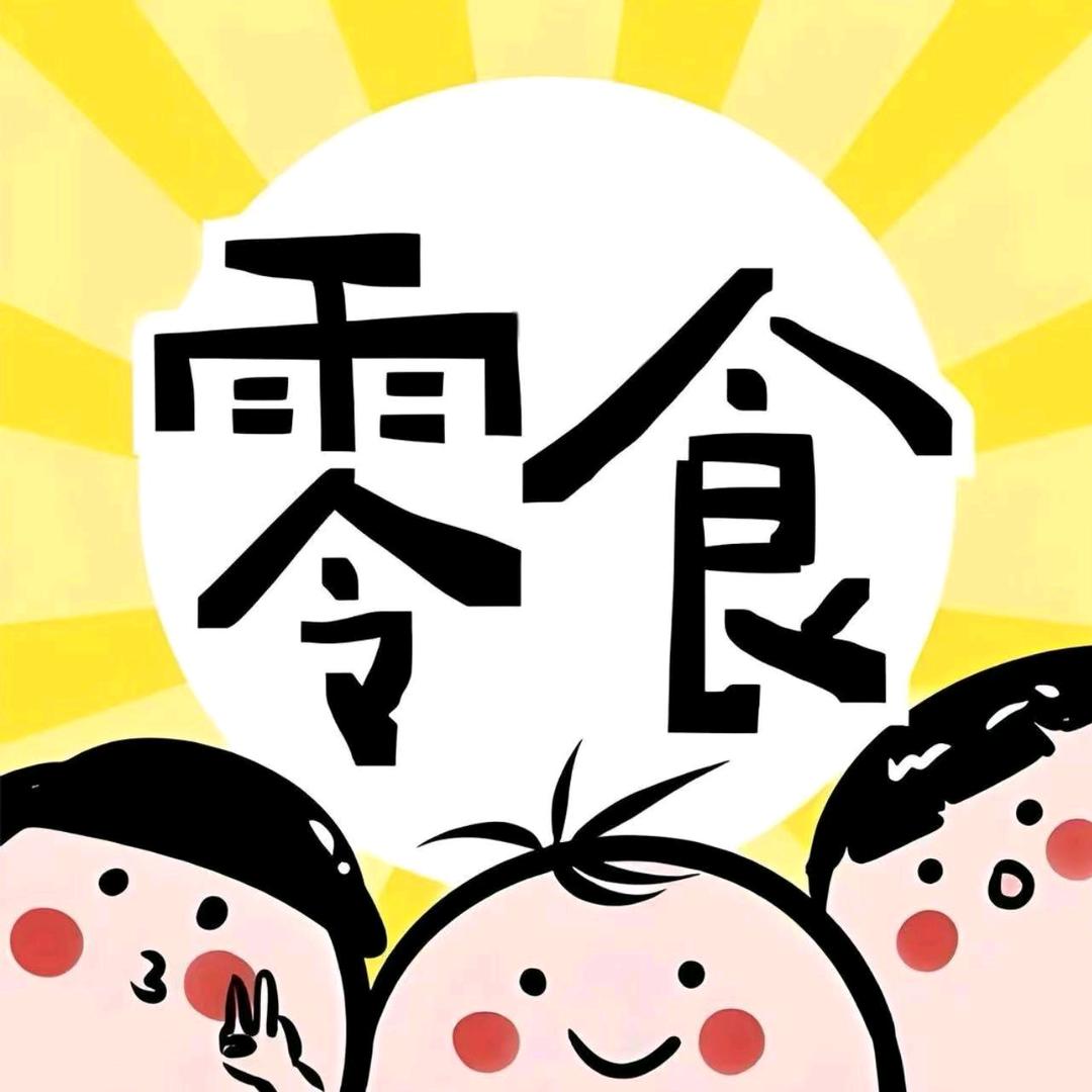 博扬零食小铺