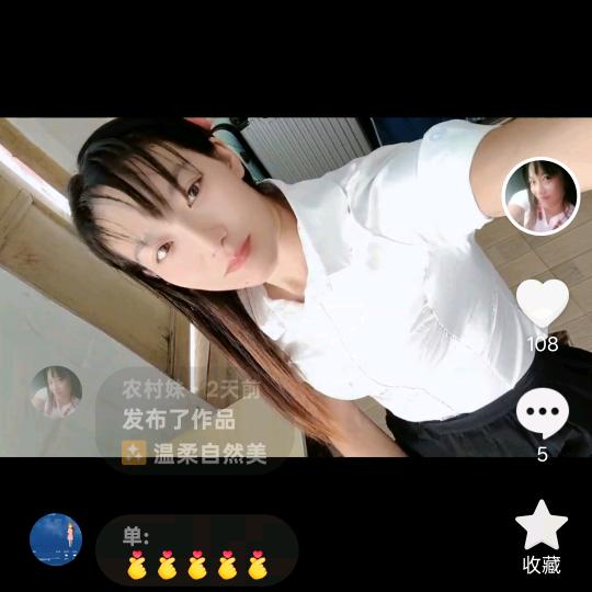 农村妹