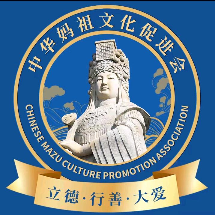 妈祖文化-如意