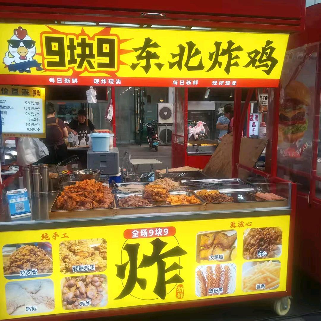 百丽夜市9块9东北炸鸡
