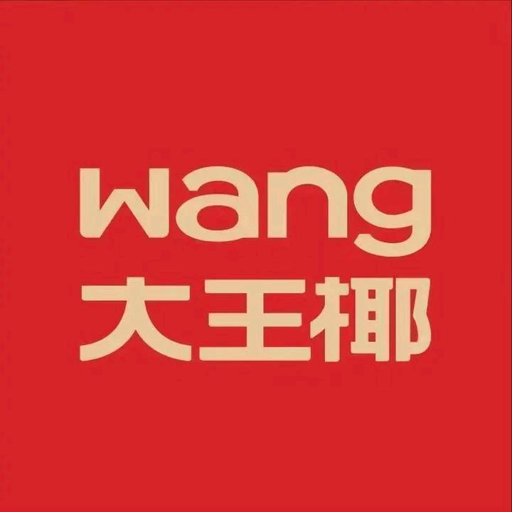 大王椰—竹炭/防撞板/竹晶饰面板:浦同合