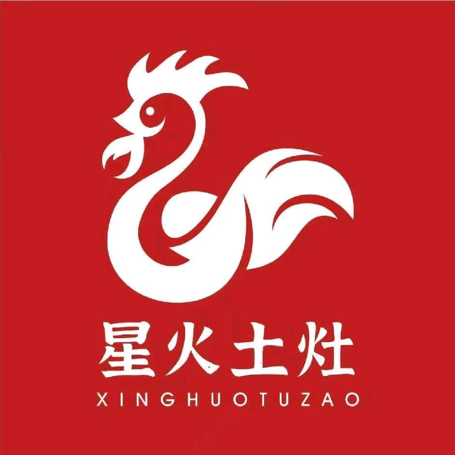 星火土灶柴火鸡（威清路店）