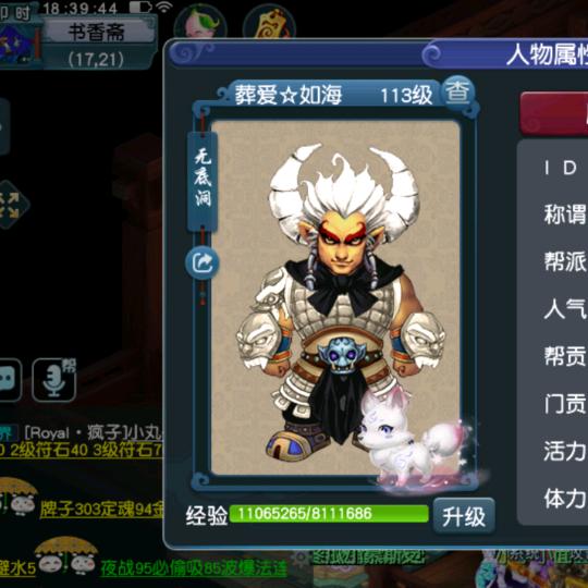 梦幻西游(小九)