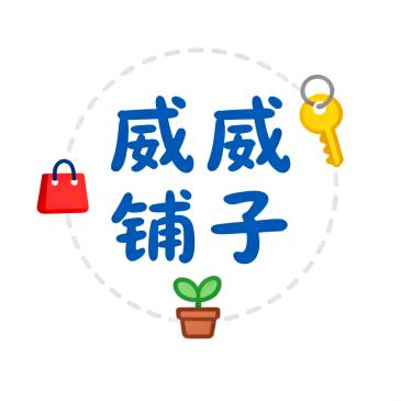 洁彩星生活用品