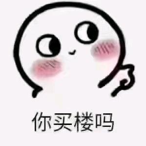 卖房子的小陈