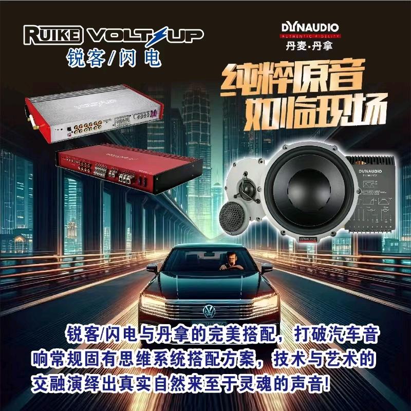汽车音响专业改装