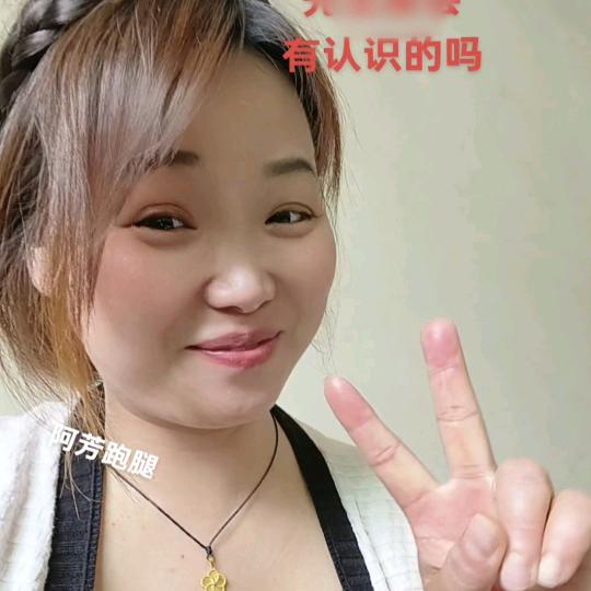 阿芳跑腿