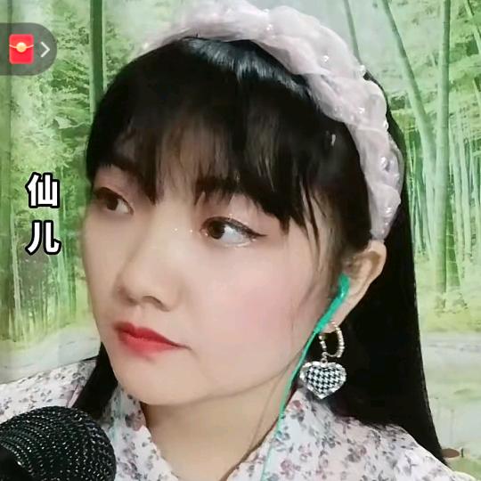 邱仙儿