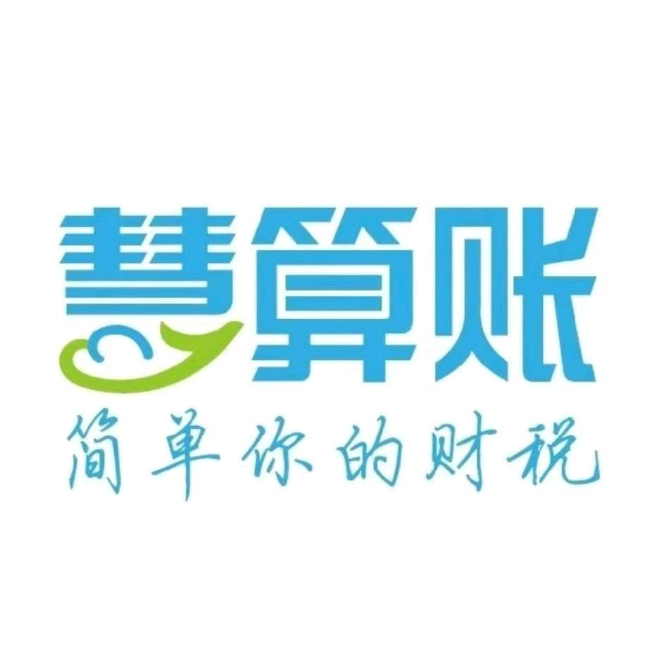 君君在恒润财税