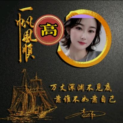 高女士