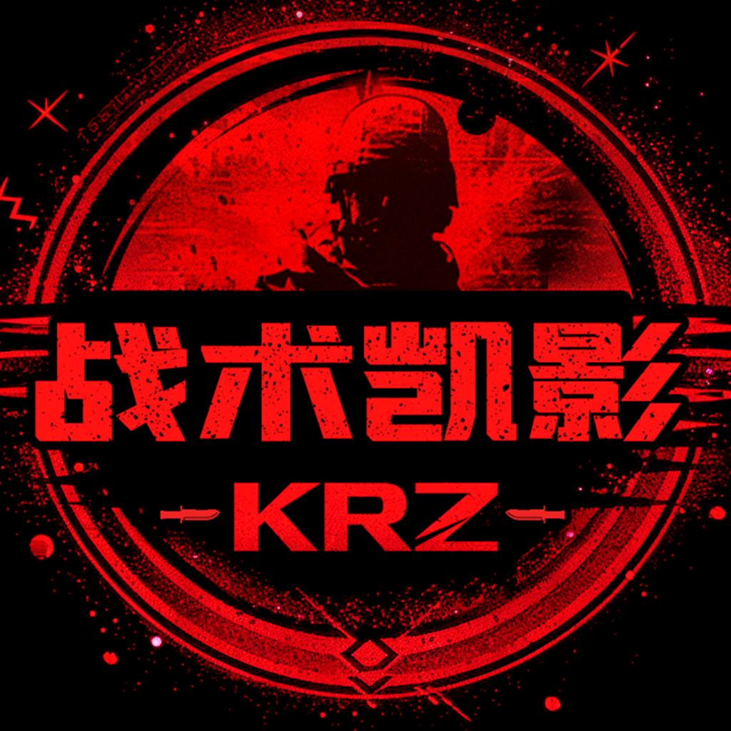 战术凯影