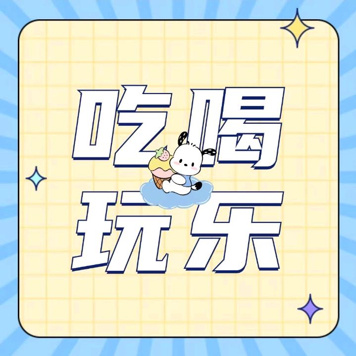 平平探宝藏