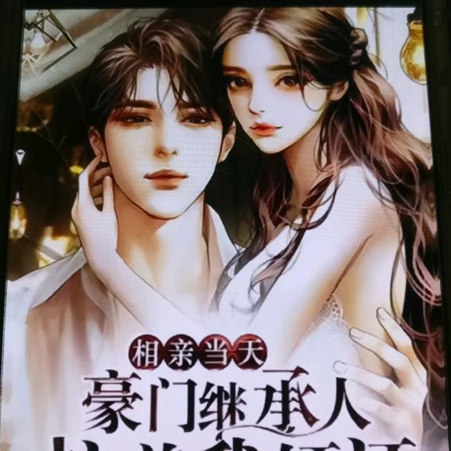 甜心有声小说