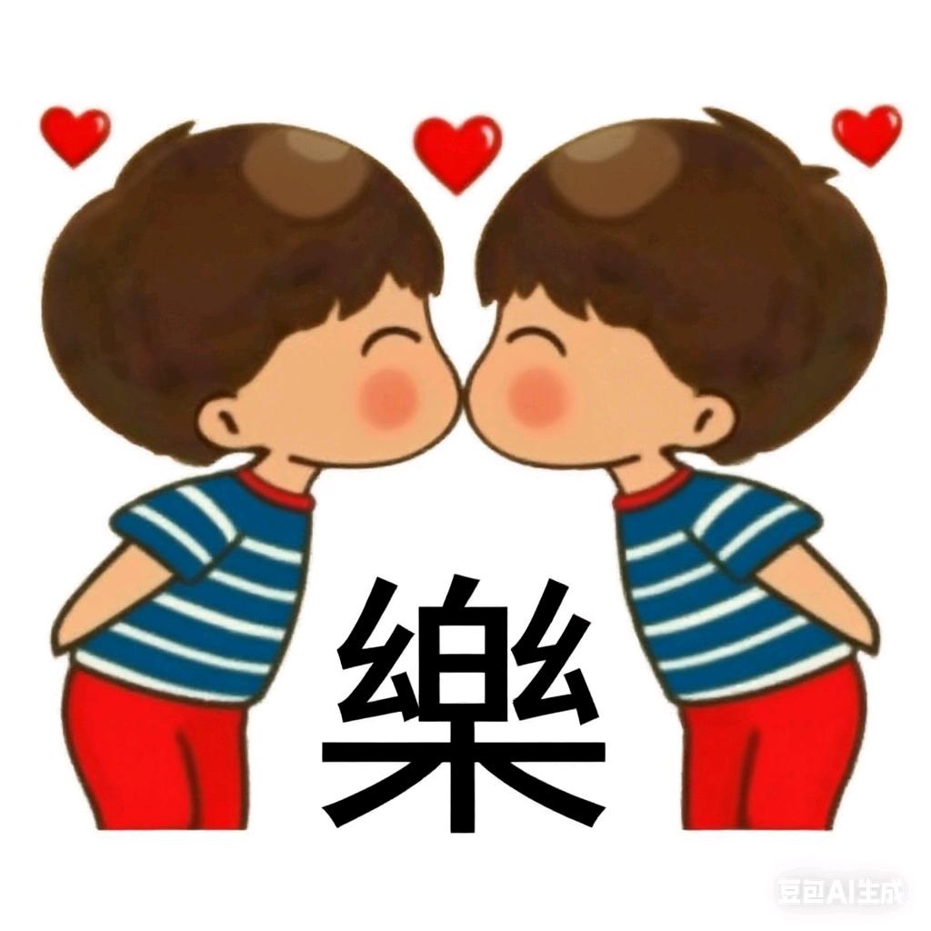 樂唐