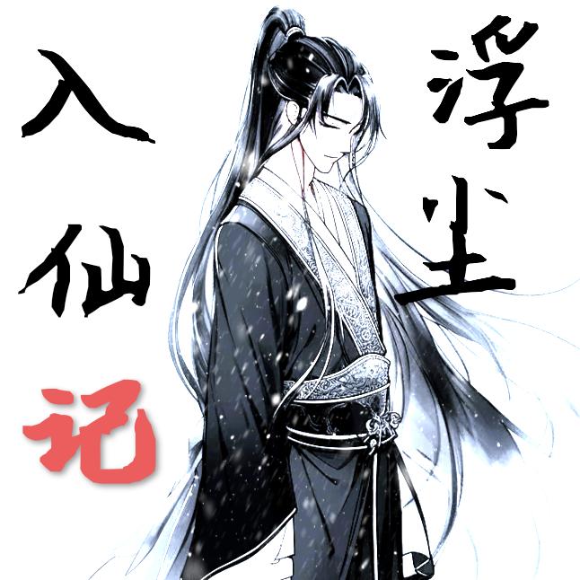 喜欢吃超级蛋炒饭