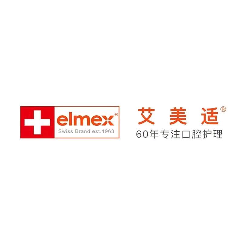 艾美适elmex官方旗舰店