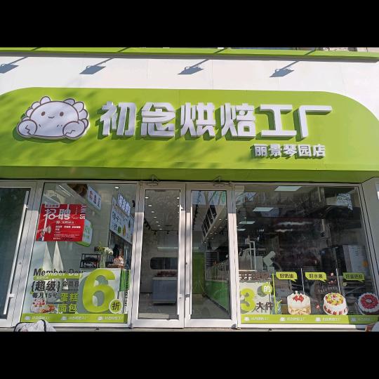 蟹老板鲜蛋糕