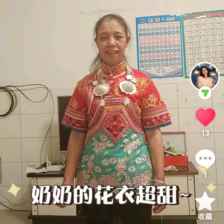 开心大姐