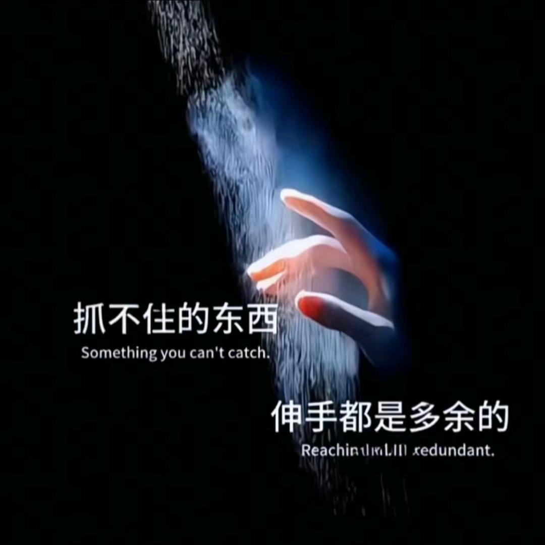 遗憾ˡᵒᵛᵉ
