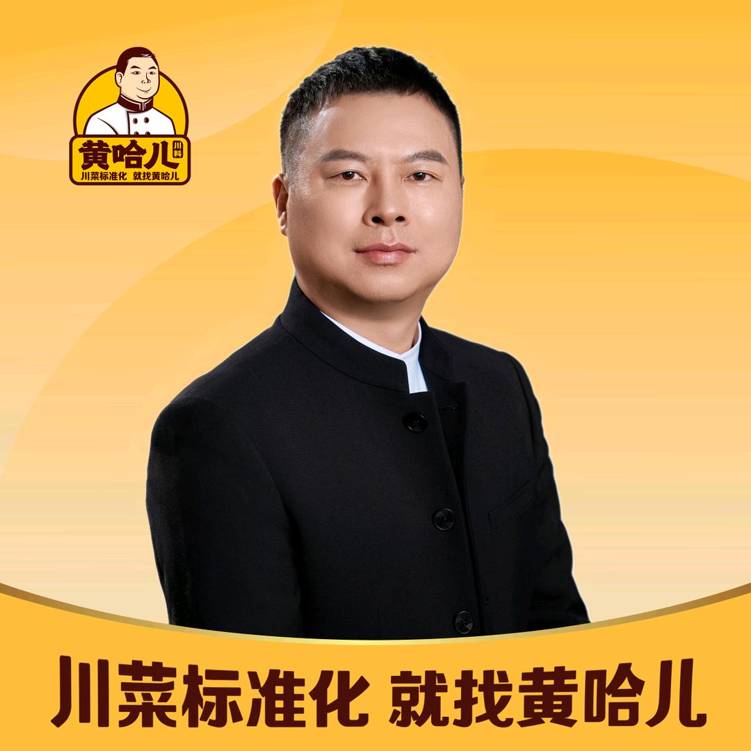 黄哈儿川料创始人 黄建凯