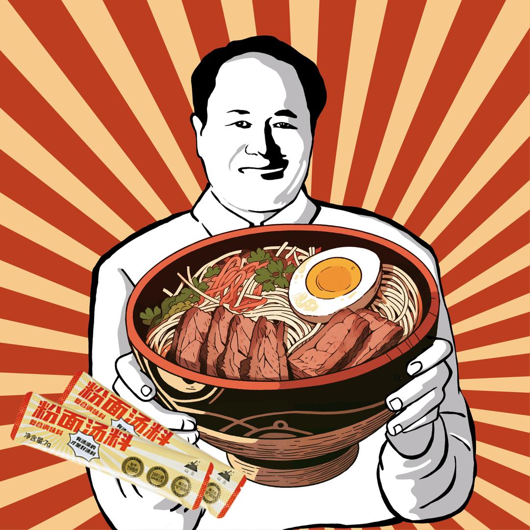 山云粉面汤料店