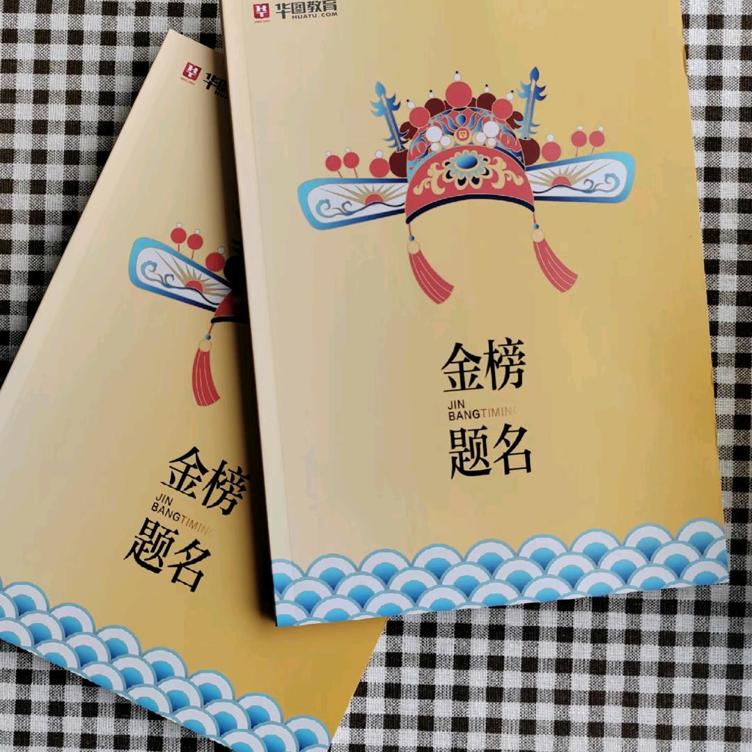 济南华图教育长清高校