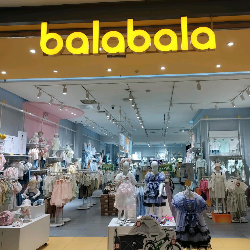 balabala青岛凯德店
