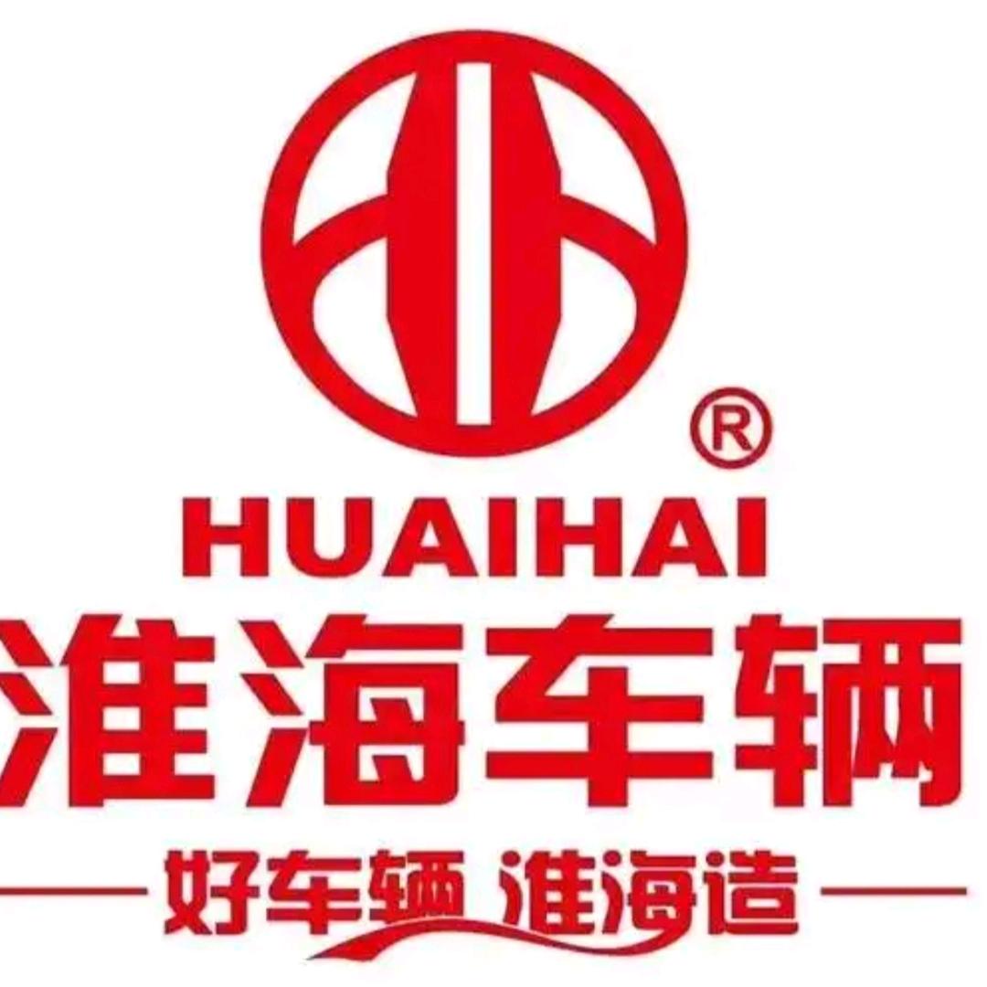 淮海电动车专用号