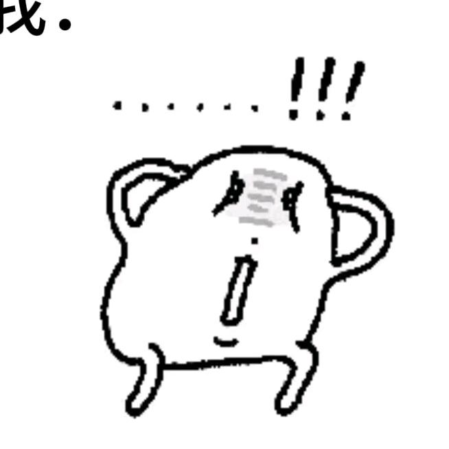 我终于找回来了