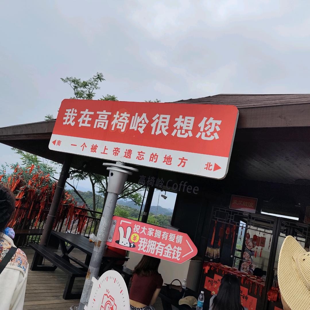 泽天王子