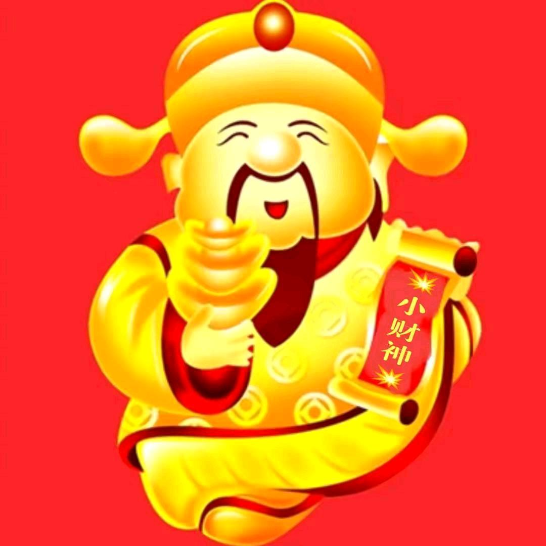 小财神