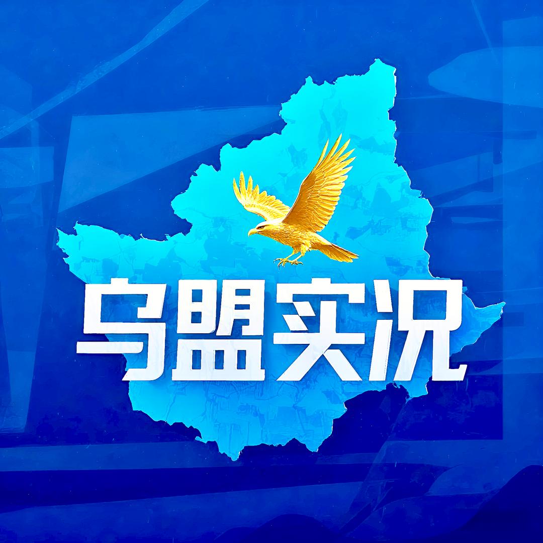 乌盟罗永Hao💢™