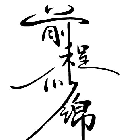木易楊