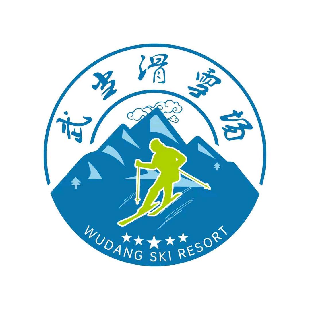 武当滑雪小师妹