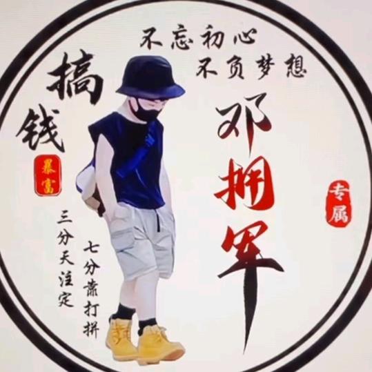 🥀এ᭄邓ꦿ拥💔军ོ࿐ᩚ