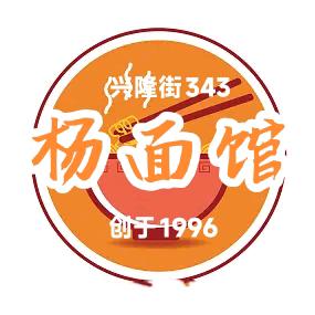 杨面馆