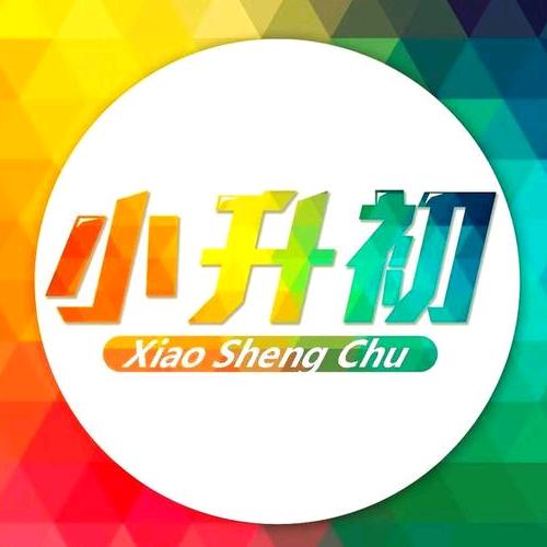 咸阳升学李老师