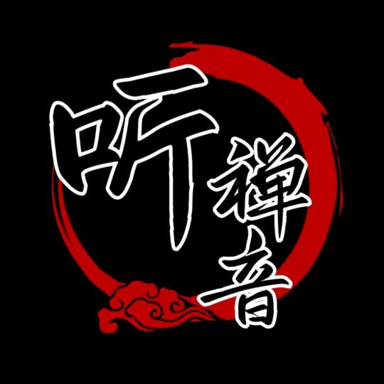 随心随缘
