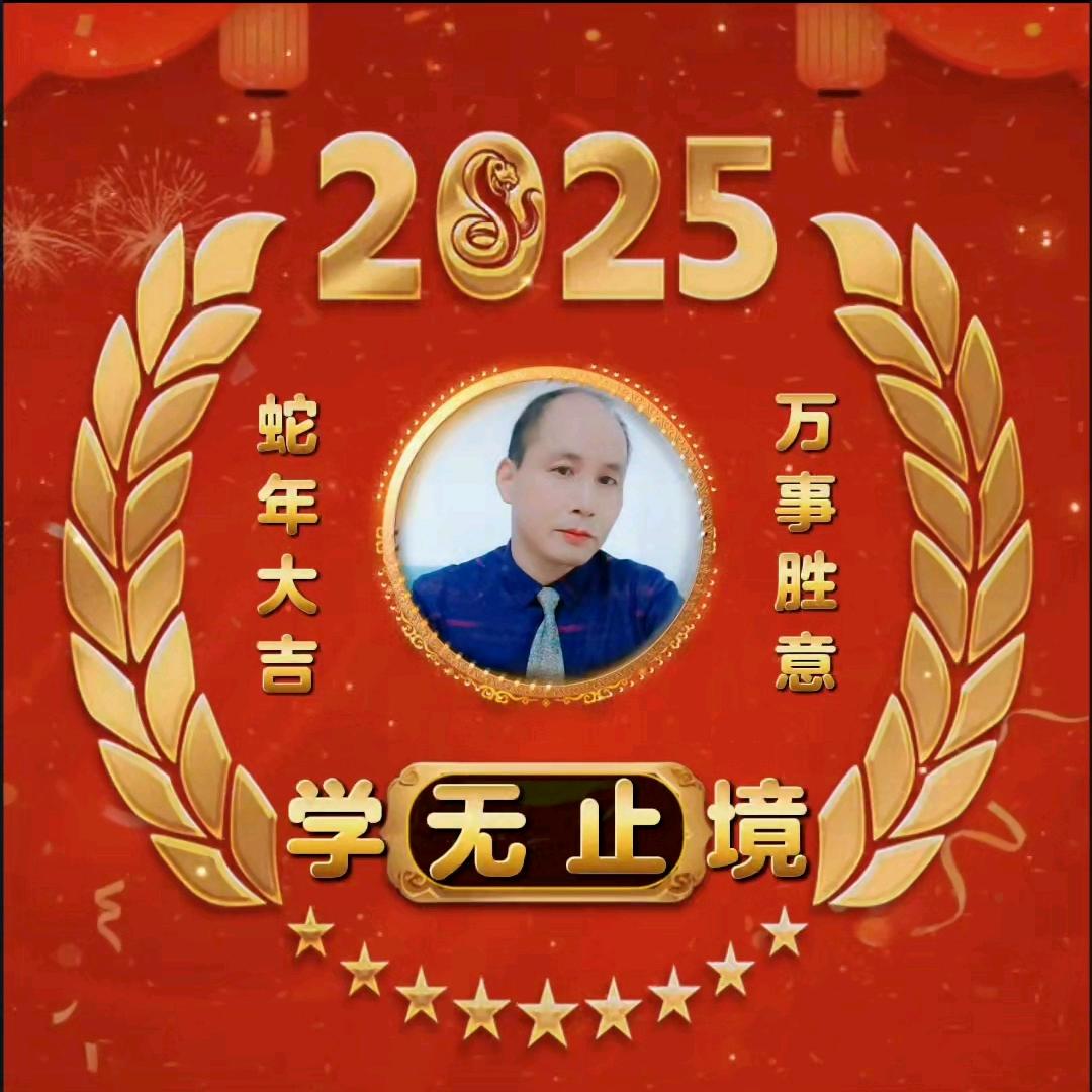 学无止境