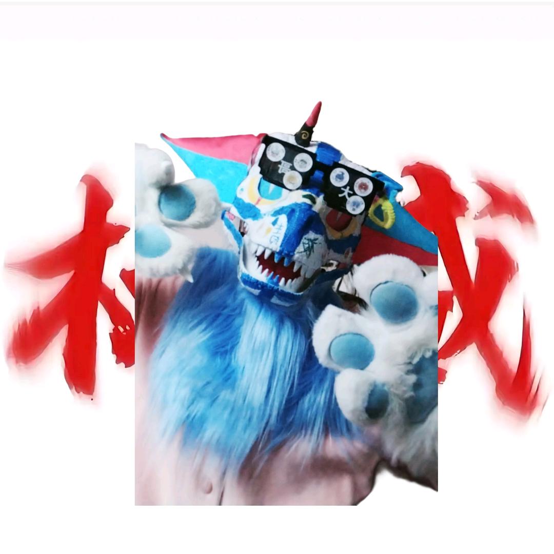 夜青是只兽（反雪月阁和柜子）