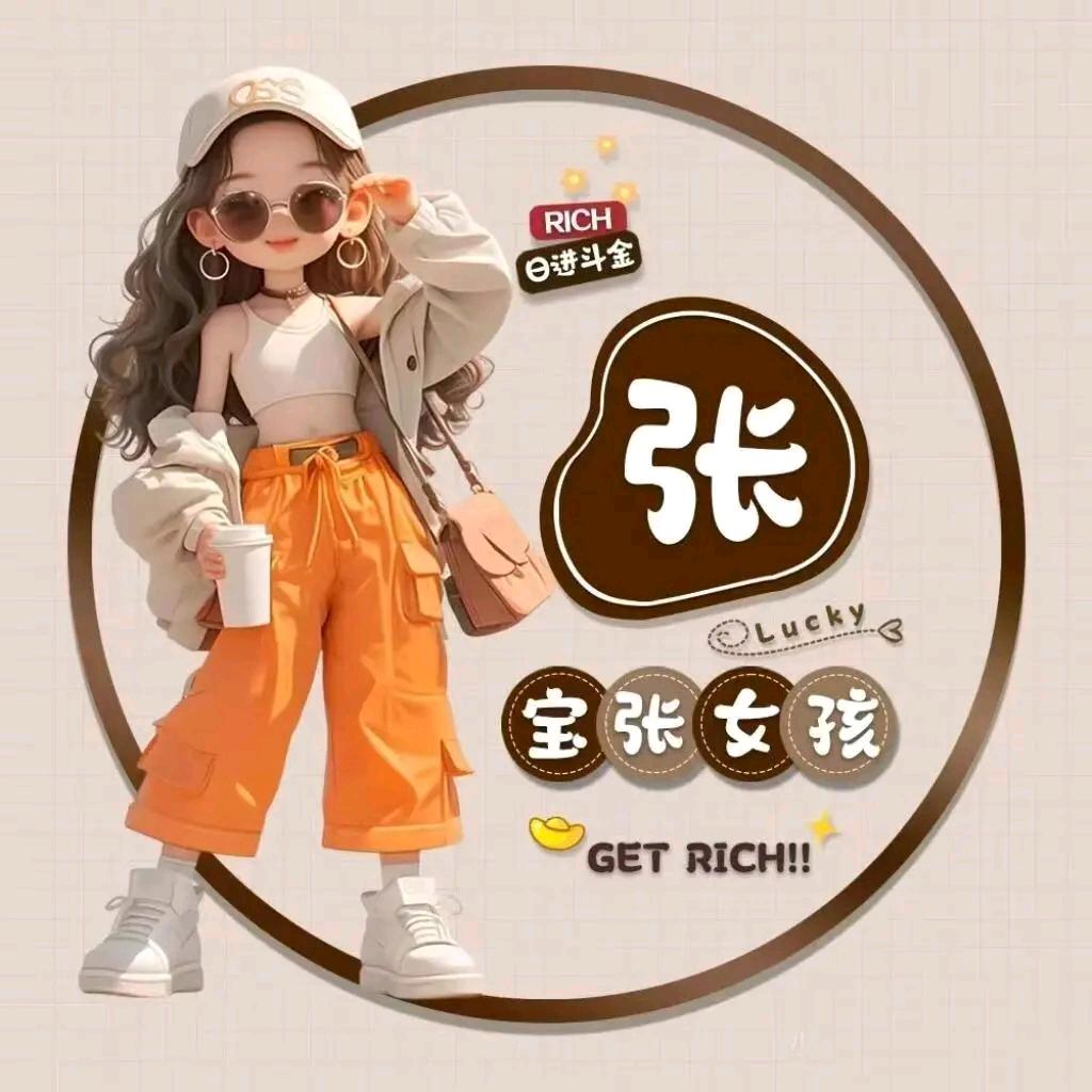 ꧁༺๑糖宝儿๑༻꧂🕊️