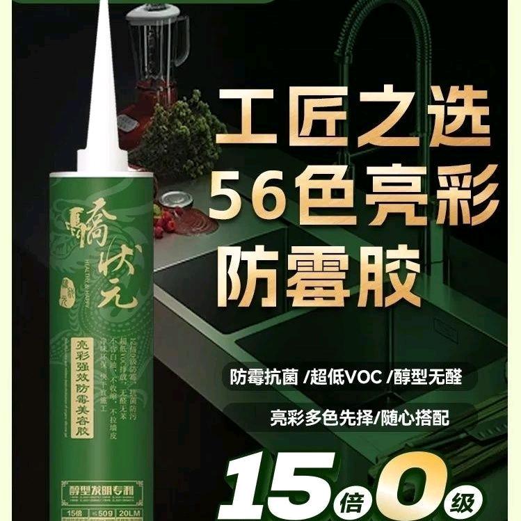 成都家装，综合维修，安装，打胶