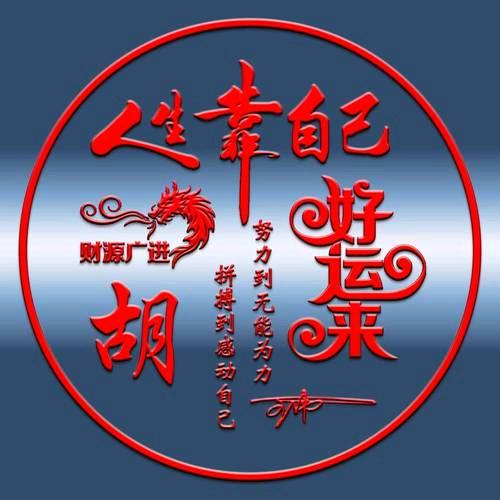 好想有个家