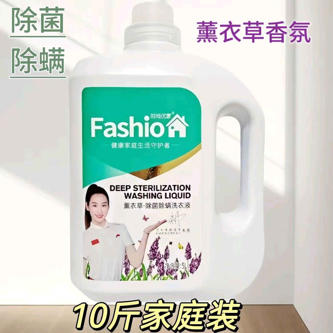 时尚优家日化批发